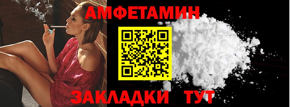 АМФЕТАМИН  Amphetamine 98%  Вход с VPN  Спасск-Дальний 