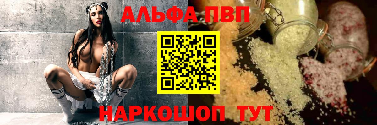 A PVP крисы CK  Alfa_PVP кристаллы  Альфа ПВП  как найти наркотики  Спасск-Дальний  Вход с VPN  А ПВП крисы CK 