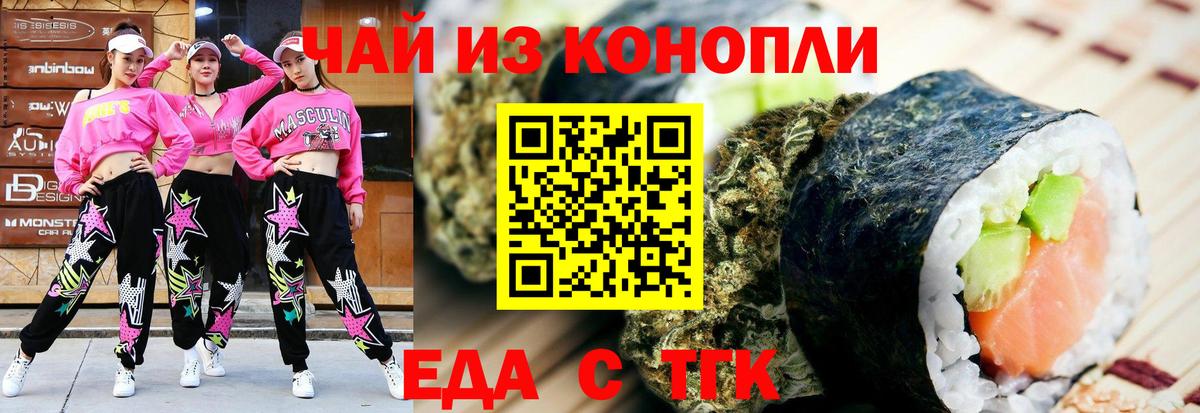 Печенье с ТГК марихуана  Вход с VPN  Спасск-Дальний 