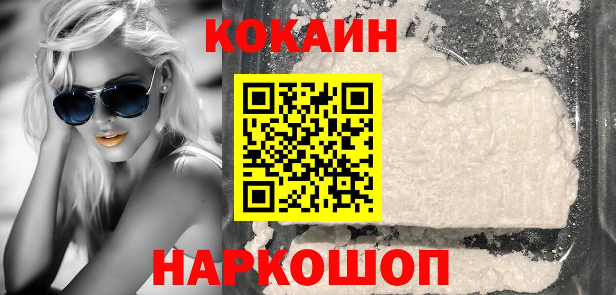 COCAIN Fish Scale  Вход с VPN  КОКАИН Боливия  Спасск-Дальний 