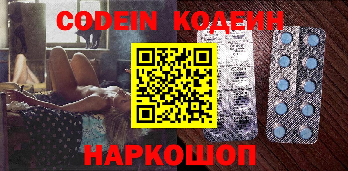 Спасск-Дальний  Кодеин напиток Lean (лин)  Вход с VPN  Кодеиновый сироп Lean Purple Drank 