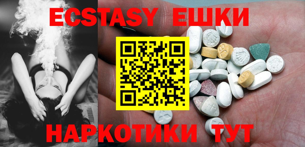 ЭКСТАЗИ  Вход с VPN  Спасск-Дальний  Экстази 250 мг  ЭКСТАЗИ таблы 