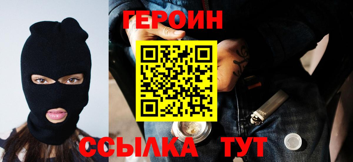 Спасск-Дальний  ГЕРОИН герыч  Вход с VPN 