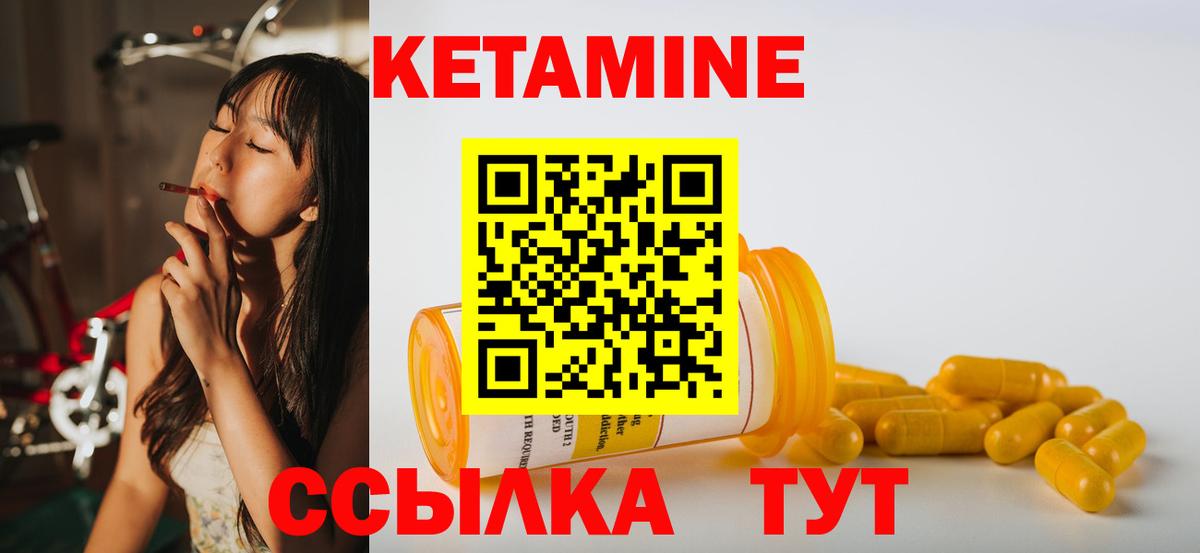 Спасск-Дальний  КЕТАМИН ketamine  Вход с VPN 
