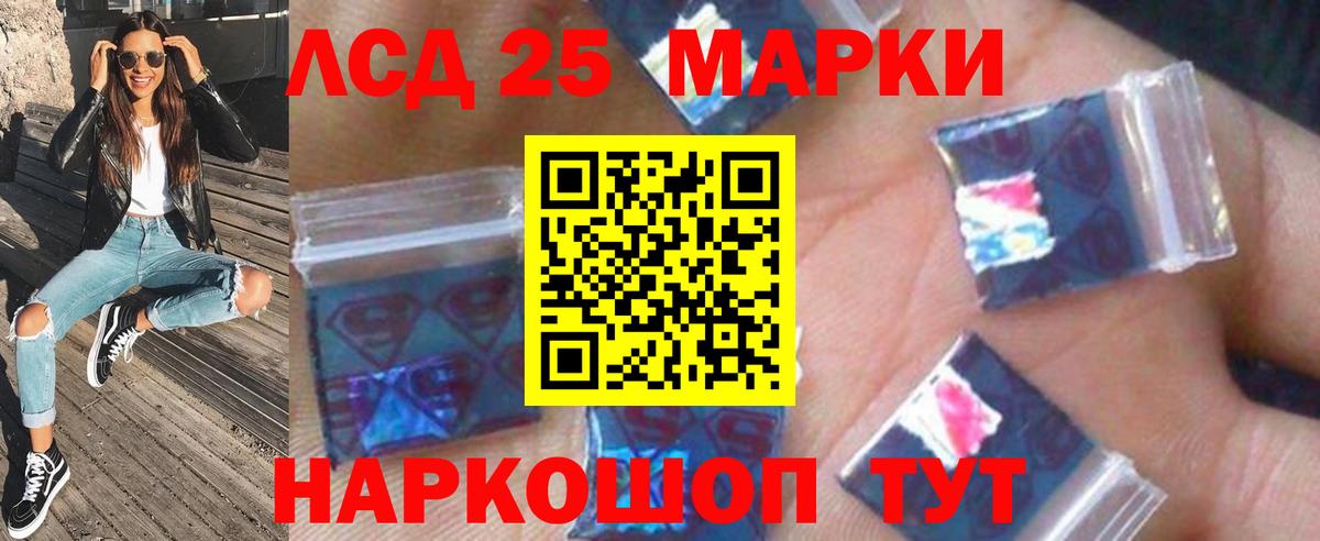 ЛСД экстази кислота Спасск-Дальний