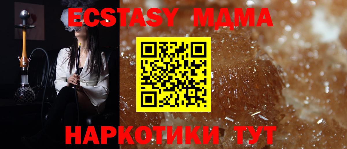 MDMA  MDMA молли  Вход с VPN  MDMA кристаллы  Спасск-Дальний 