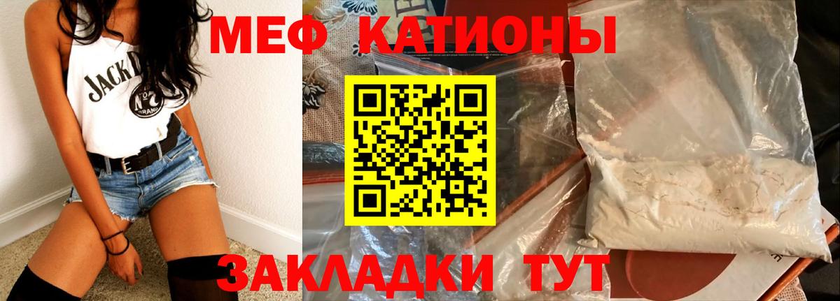 Мефедрон мука Спасск-Дальний