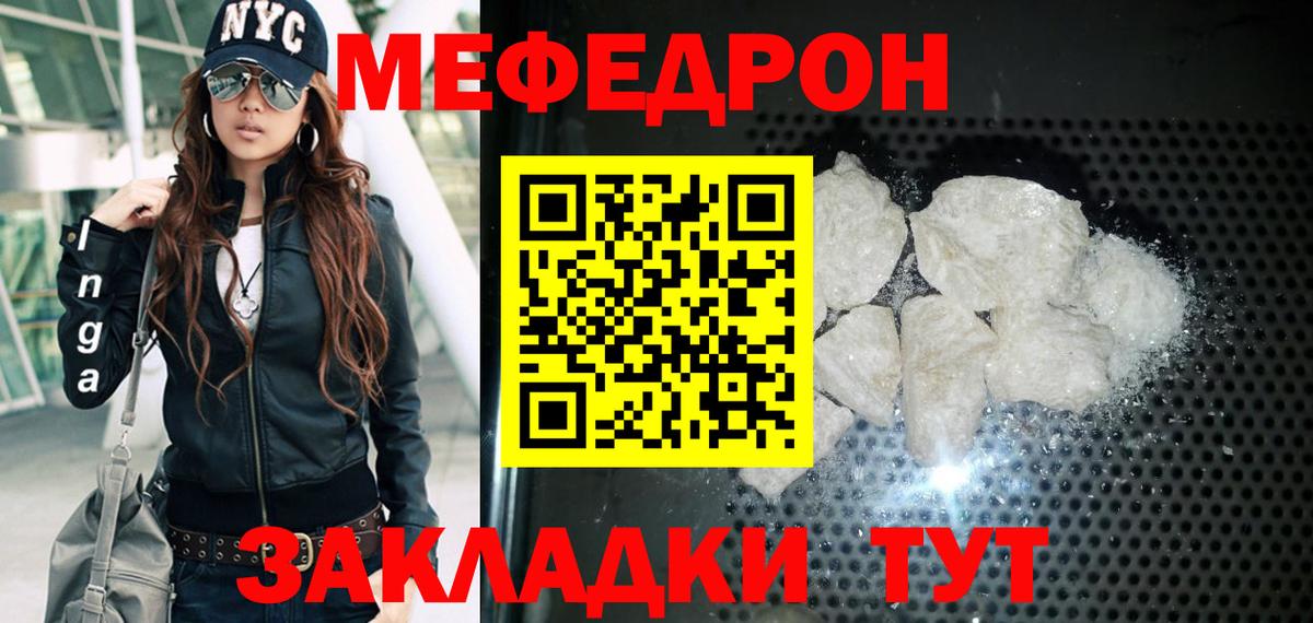 Мефедрон 4 MMC  МЕФ  Спасск-Дальний  МЯУ-МЯУ VHQ  Вход с VPN 