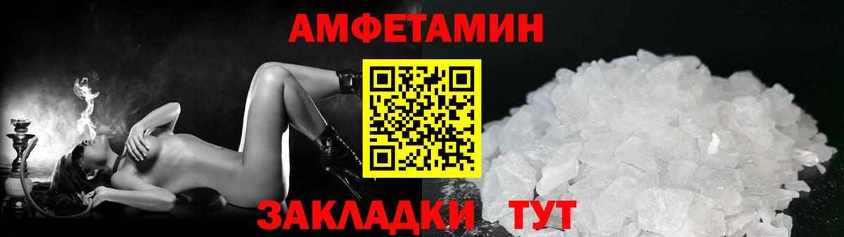 МЕТАМФЕТАМИН мет Спасск-Дальний