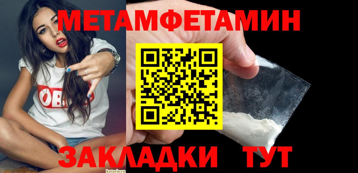 МЕТАМФЕТАМИН пудра  Метамфетамин  Спасск-Дальний  Вход с VPN  МЕТАМФЕТАМИН пудра 