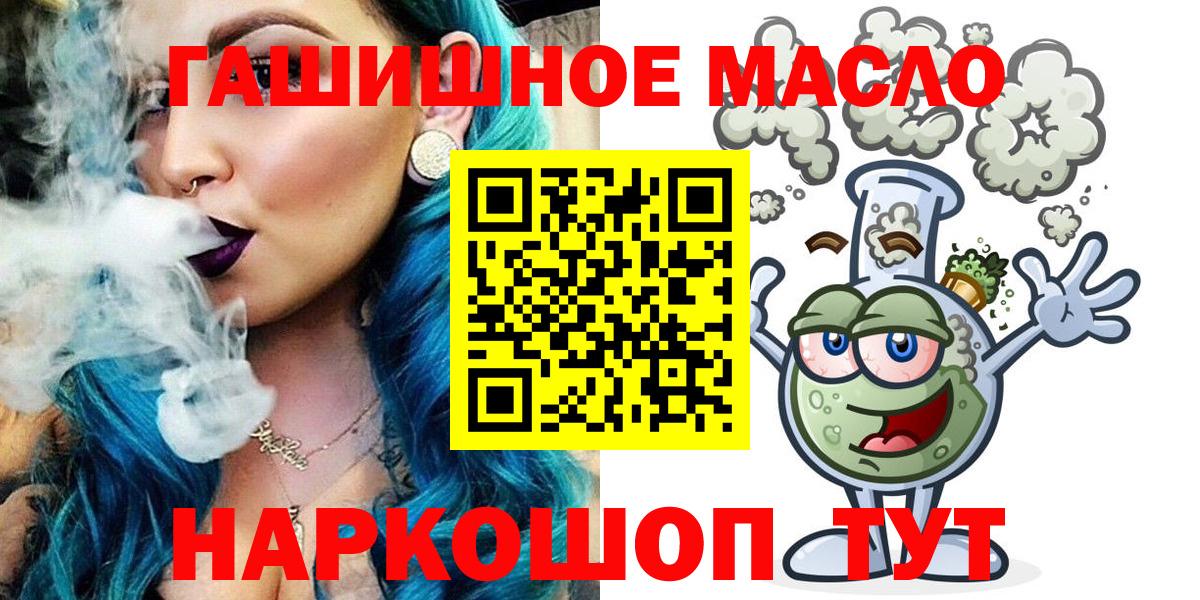 ТГК THC oil  Дистиллят ТГК вейп с тгк  Спасск-Дальний  Вход с VPN 