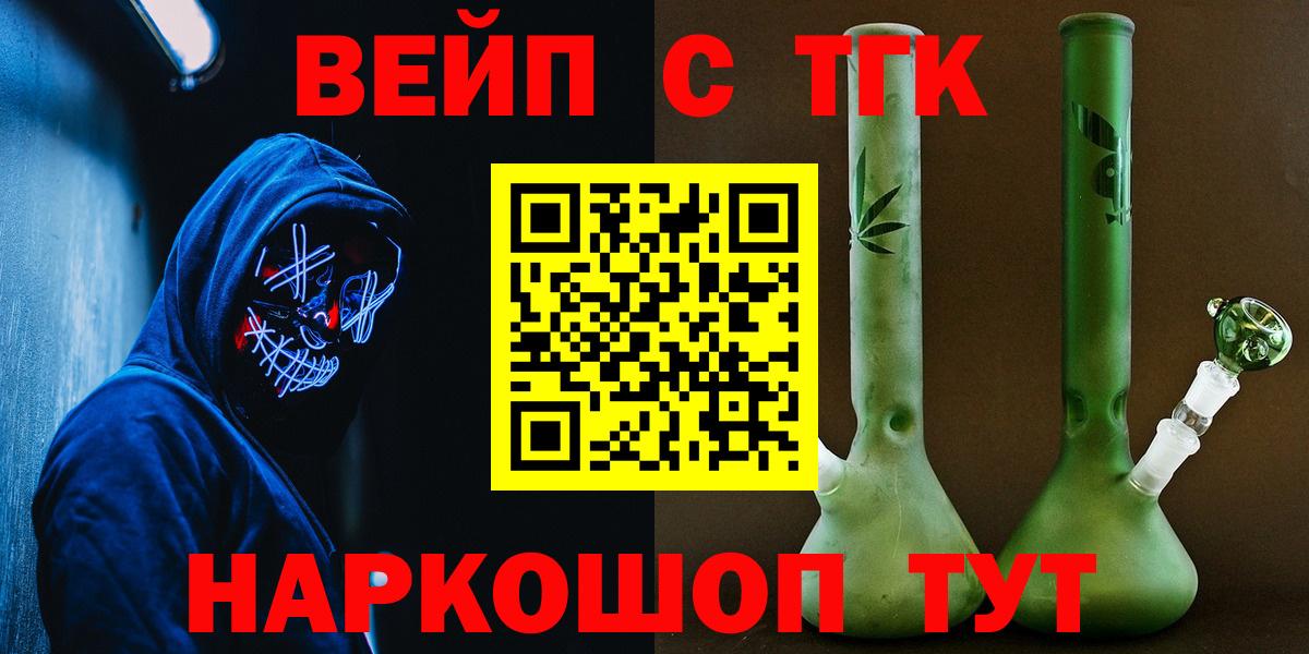 ТГК жижа Спасск-Дальний