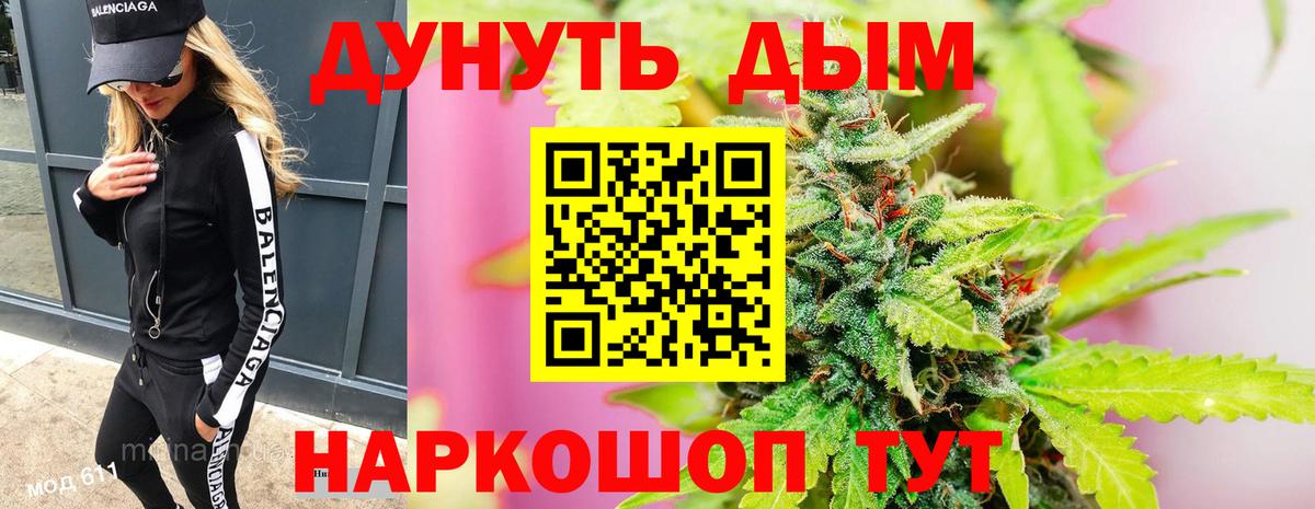 Спасск-Дальний  Конопля индика  Бошки Шишки сатива  Вход с VPN 